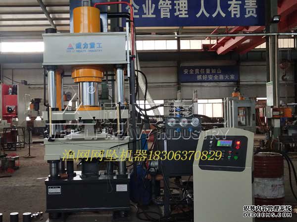 200噸漁網墜成型液壓機