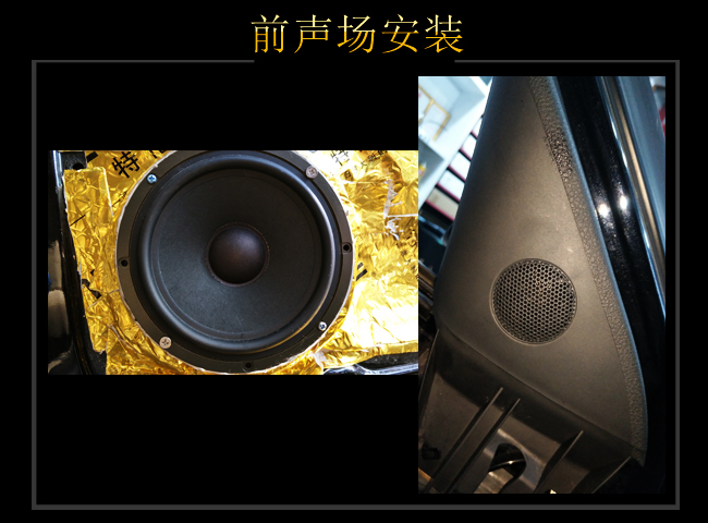 深圳威勝達(dá) 大眾寶來汽車音響改裝升級(jí)雷貝琴!