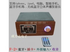 筆記本藍牙音響 工廠批發(fā)_供應產品_深圳市成方達電子