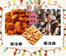 探尋美味之源 開口松子、手剝松子等炒貨的散裝與預包裝選擇